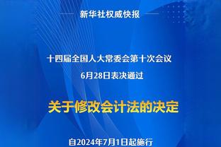 德保罗：难得在多特主场进2球却无法守住，球队踢得不够聪明